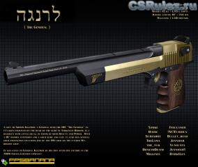Desert Eagle CSS - the_general